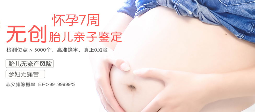 库尔勒分部 胎儿无创亲子鉴定 香港大Z化验所